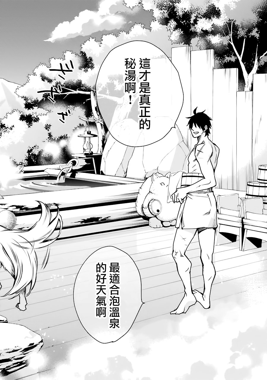 最强的魔导士，膝盖中了一箭之后成为乡下的卫兵韩漫全集-第10话无删减无遮挡章节图片 