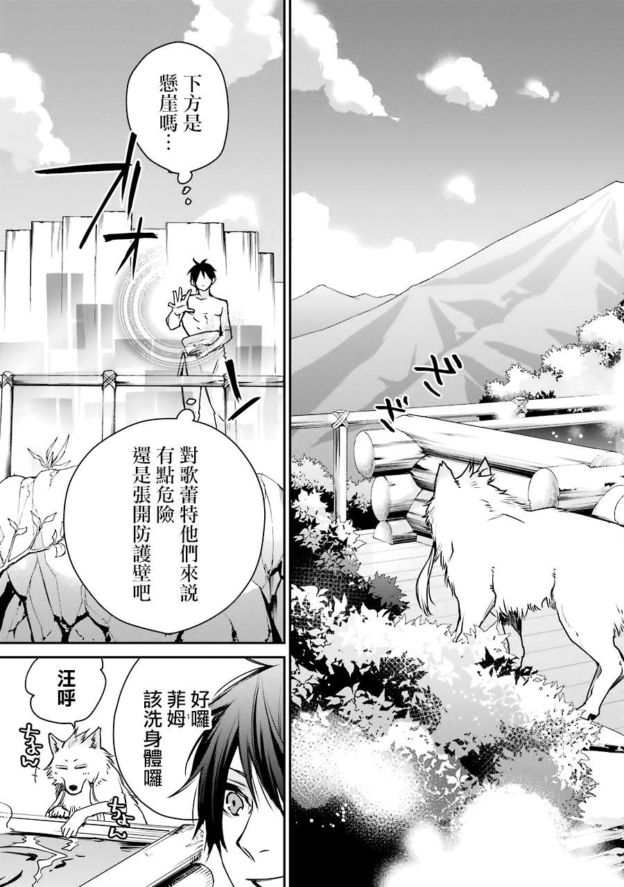 最强的魔导士，膝盖中了一箭之后成为乡下的卫兵韩漫全集-第10话无删减无遮挡章节图片 