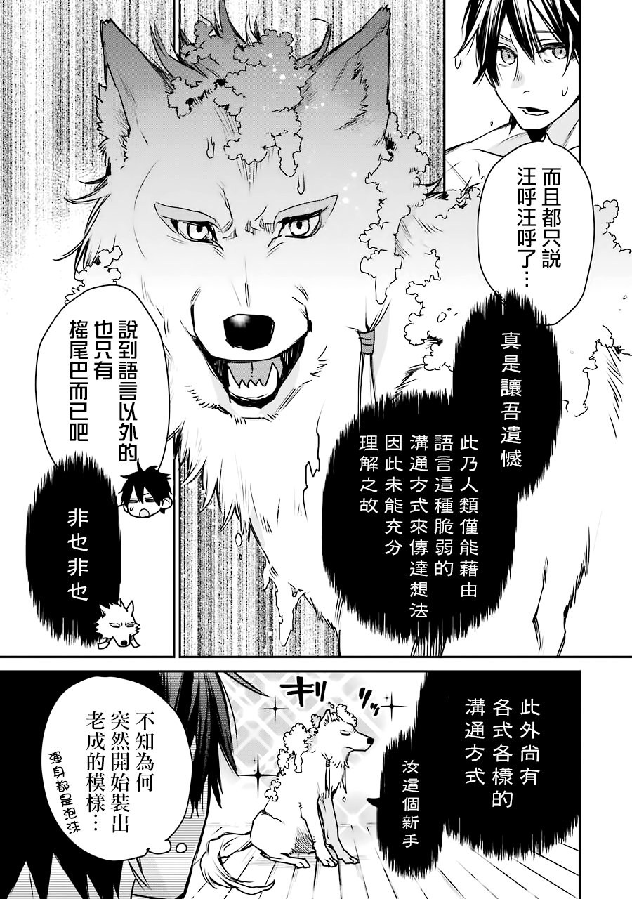 最强的魔导士，膝盖中了一箭之后成为乡下的卫兵韩漫全集-第10话无删减无遮挡章节图片 