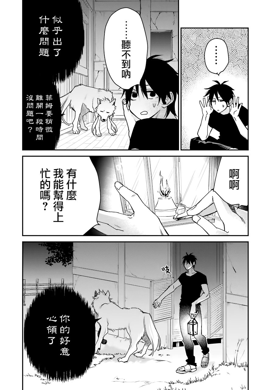 最强的魔导士，膝盖中了一箭之后成为乡下的卫兵韩漫全集-第11话无删减无遮挡章节图片 