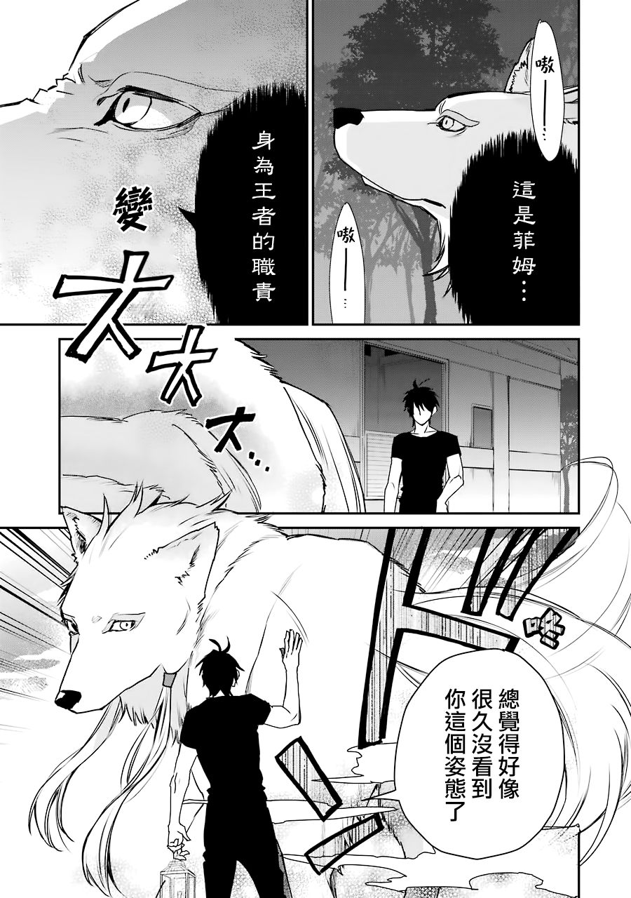 最强的魔导士，膝盖中了一箭之后成为乡下的卫兵韩漫全集-第11话无删减无遮挡章节图片 