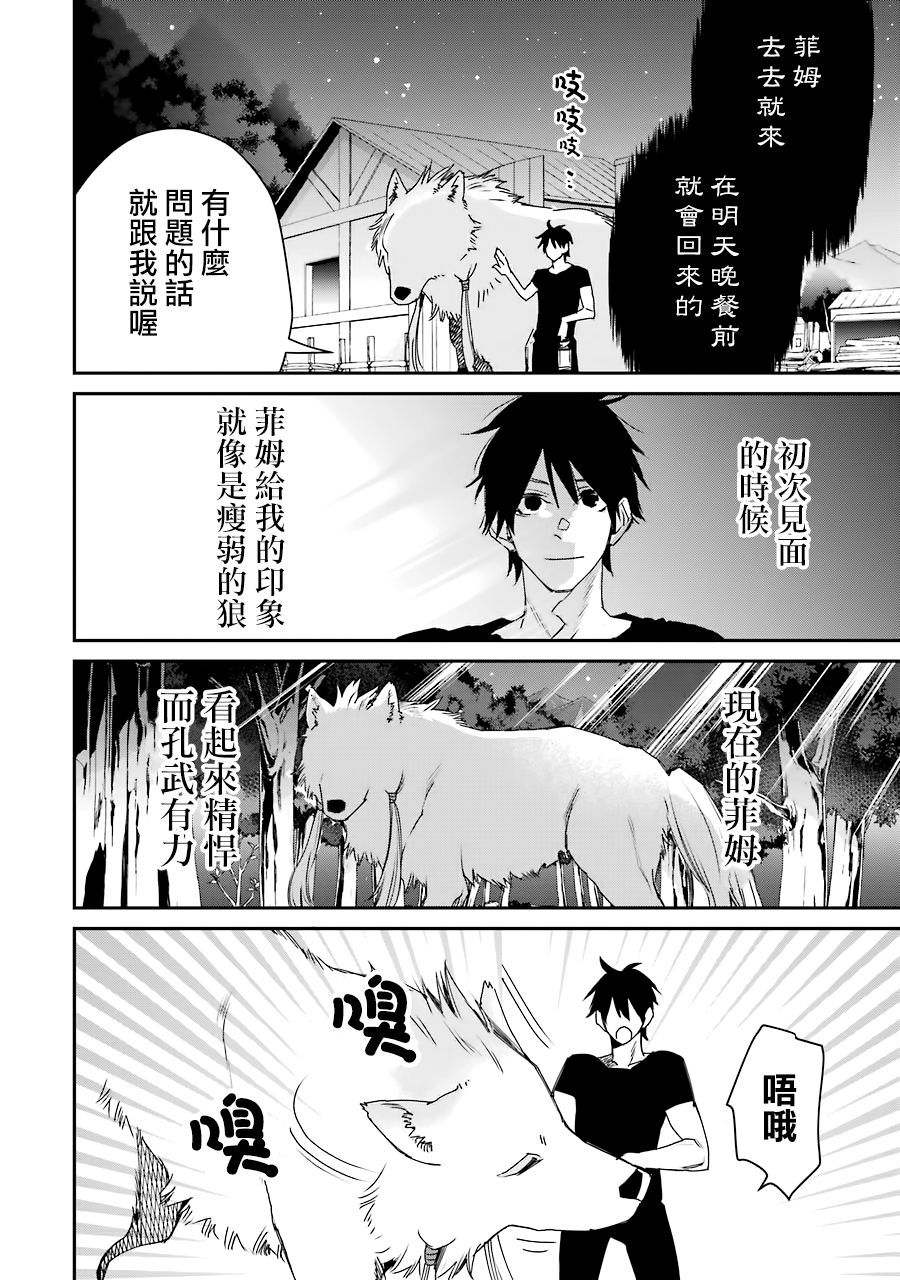 最强的魔导士，膝盖中了一箭之后成为乡下的卫兵韩漫全集-第11话无删减无遮挡章节图片 