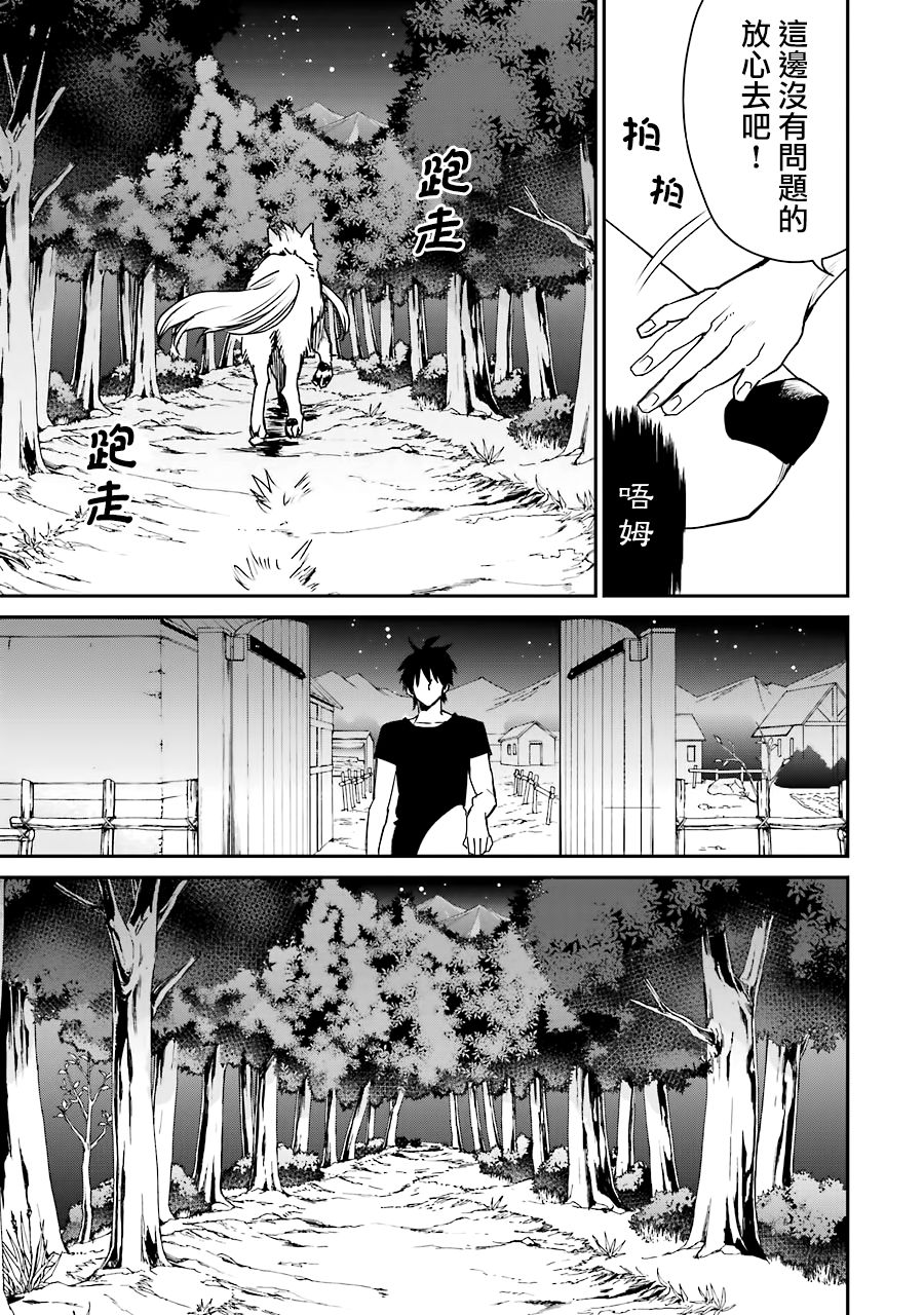 最强的魔导士，膝盖中了一箭之后成为乡下的卫兵韩漫全集-第11话无删减无遮挡章节图片 