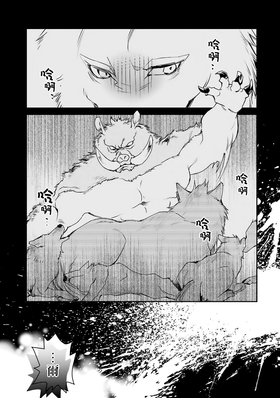 最强的魔导士，膝盖中了一箭之后成为乡下的卫兵韩漫全集-第11话无删减无遮挡章节图片 