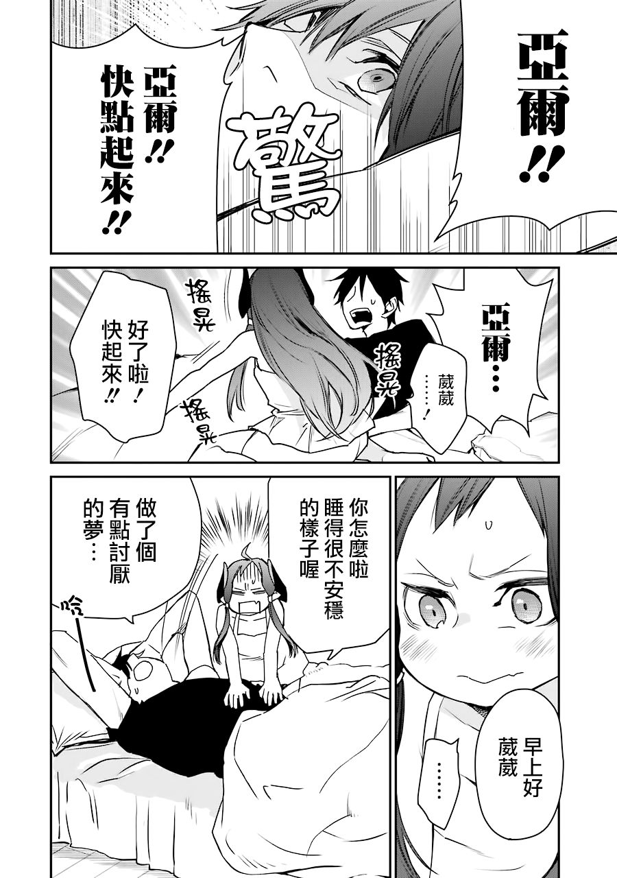 最强的魔导士，膝盖中了一箭之后成为乡下的卫兵韩漫全集-第11话无删减无遮挡章节图片 