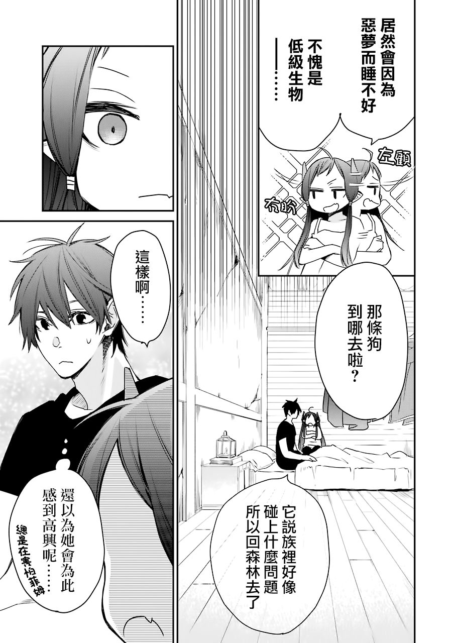 最强的魔导士，膝盖中了一箭之后成为乡下的卫兵韩漫全集-第11话无删减无遮挡章节图片 