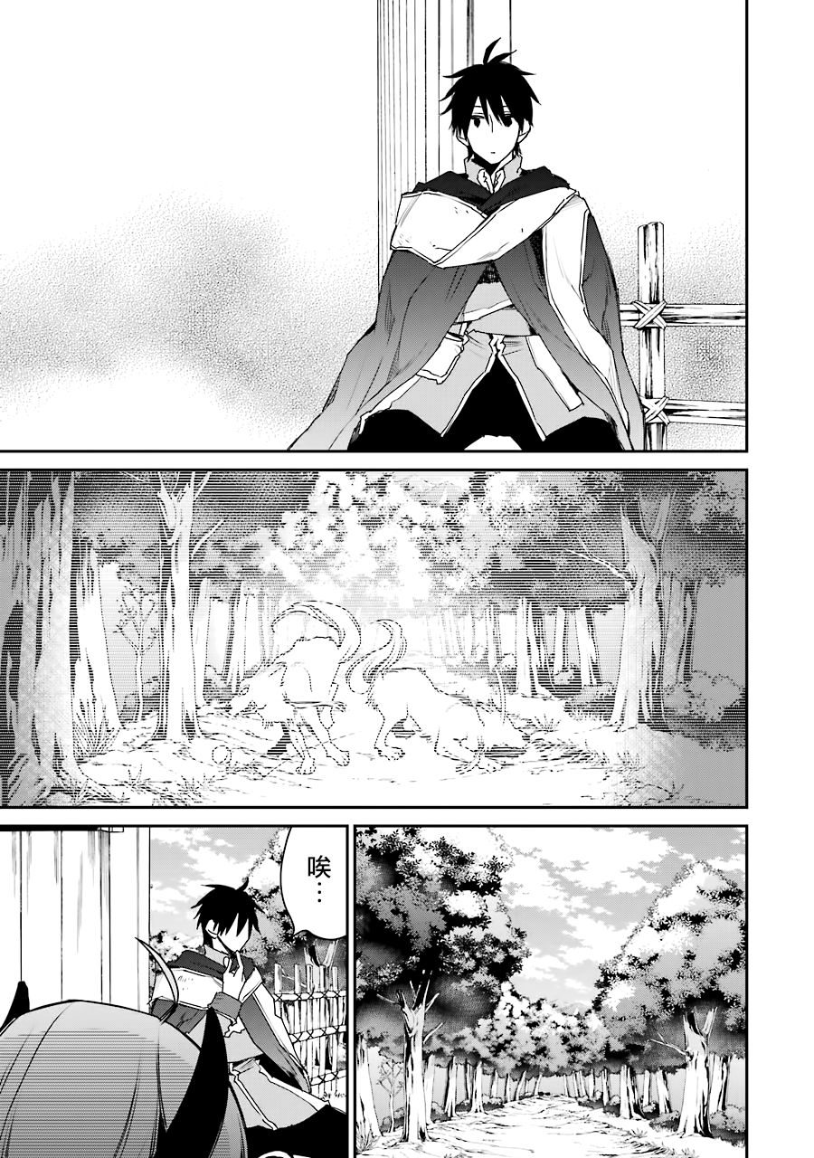 最强的魔导士，膝盖中了一箭之后成为乡下的卫兵韩漫全集-第11话无删减无遮挡章节图片 