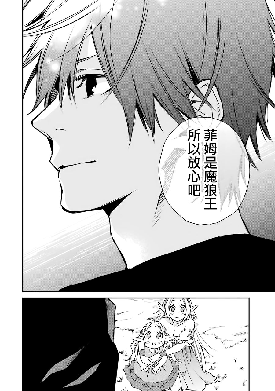 最强的魔导士，膝盖中了一箭之后成为乡下的卫兵韩漫全集-第11话无删减无遮挡章节图片 