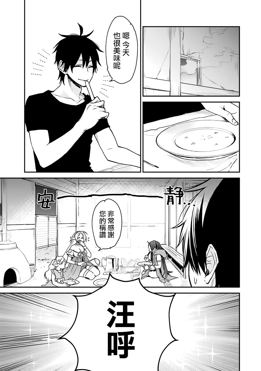 最强的魔导士，膝盖中了一箭之后成为乡下的卫兵韩漫全集-第11话无删减无遮挡章节图片 