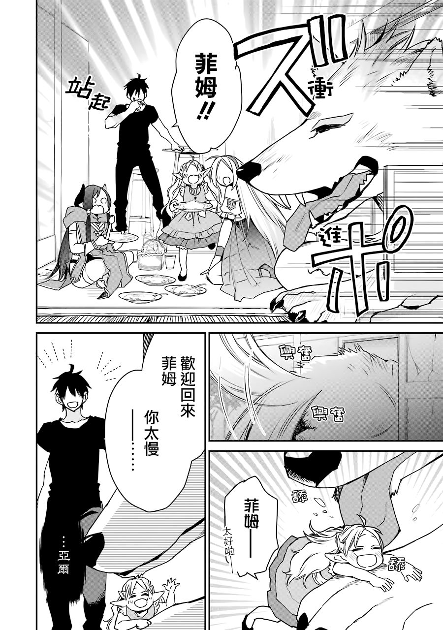 最强的魔导士，膝盖中了一箭之后成为乡下的卫兵韩漫全集-第11话无删减无遮挡章节图片 