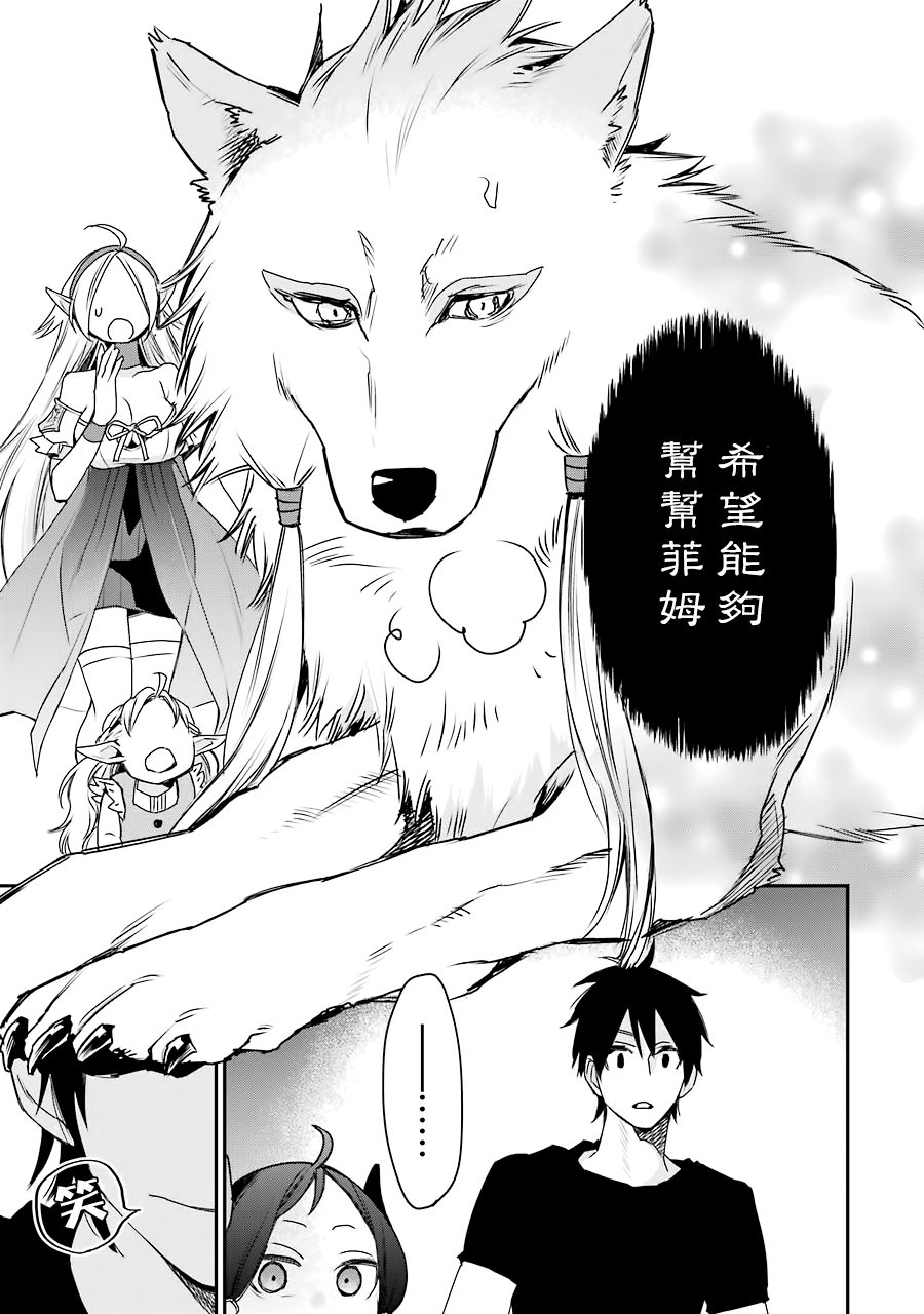 最强的魔导士，膝盖中了一箭之后成为乡下的卫兵韩漫全集-第11话无删减无遮挡章节图片 