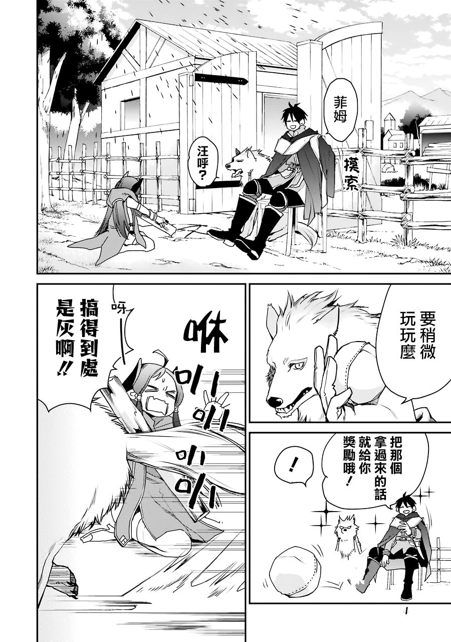 最强的魔导士，膝盖中了一箭之后成为乡下的卫兵韩漫全集-第11话无删减无遮挡章节图片 