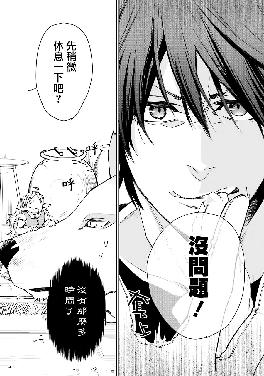最强的魔导士，膝盖中了一箭之后成为乡下的卫兵韩漫全集-第11话无删减无遮挡章节图片 
