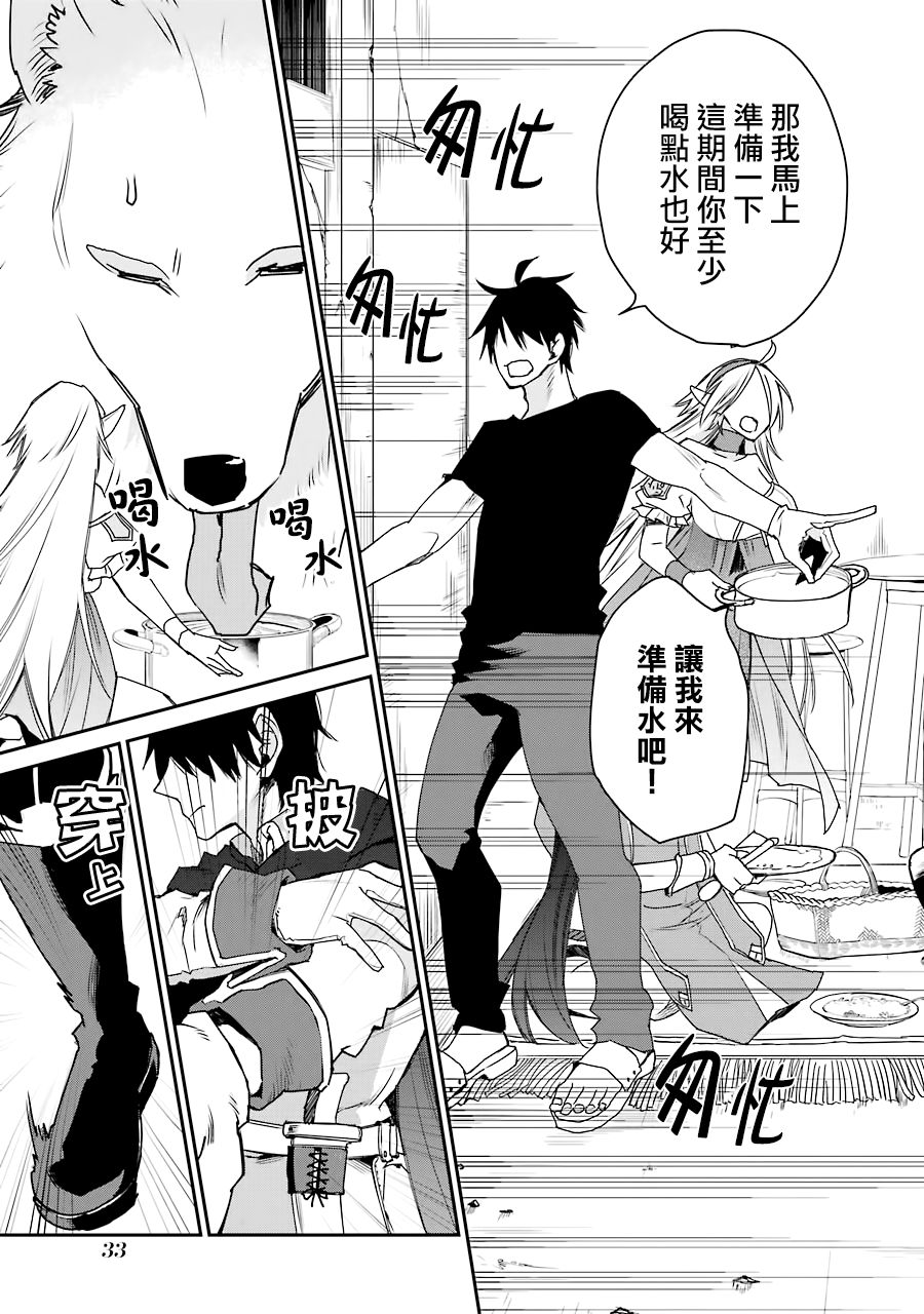 最强的魔导士，膝盖中了一箭之后成为乡下的卫兵韩漫全集-第11话无删减无遮挡章节图片 