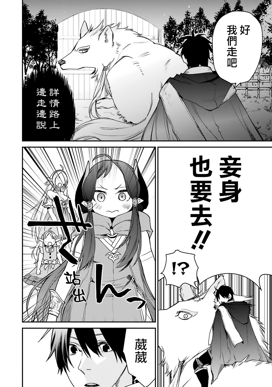 最强的魔导士，膝盖中了一箭之后成为乡下的卫兵韩漫全集-第11话无删减无遮挡章节图片 