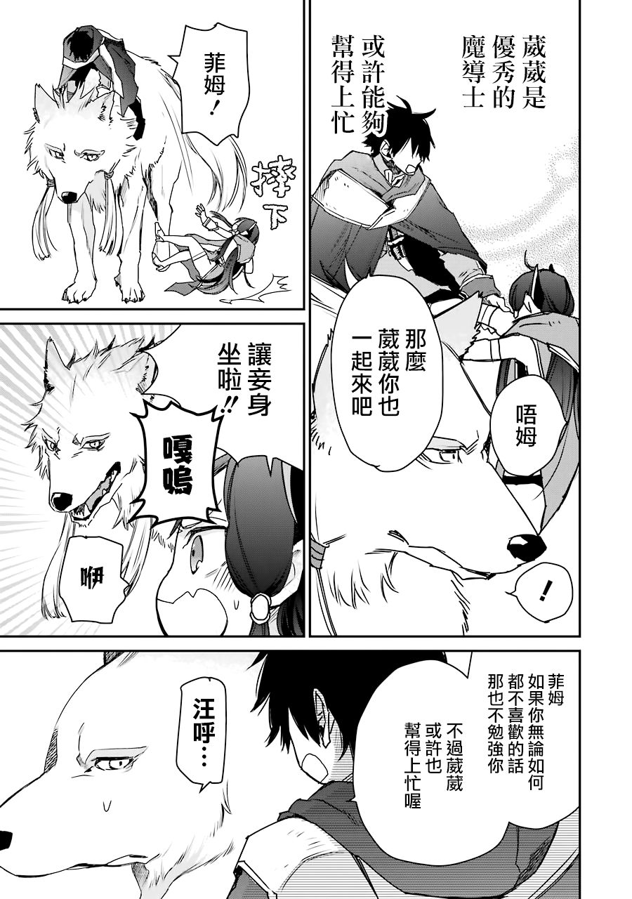 最强的魔导士，膝盖中了一箭之后成为乡下的卫兵韩漫全集-第11话无删减无遮挡章节图片 