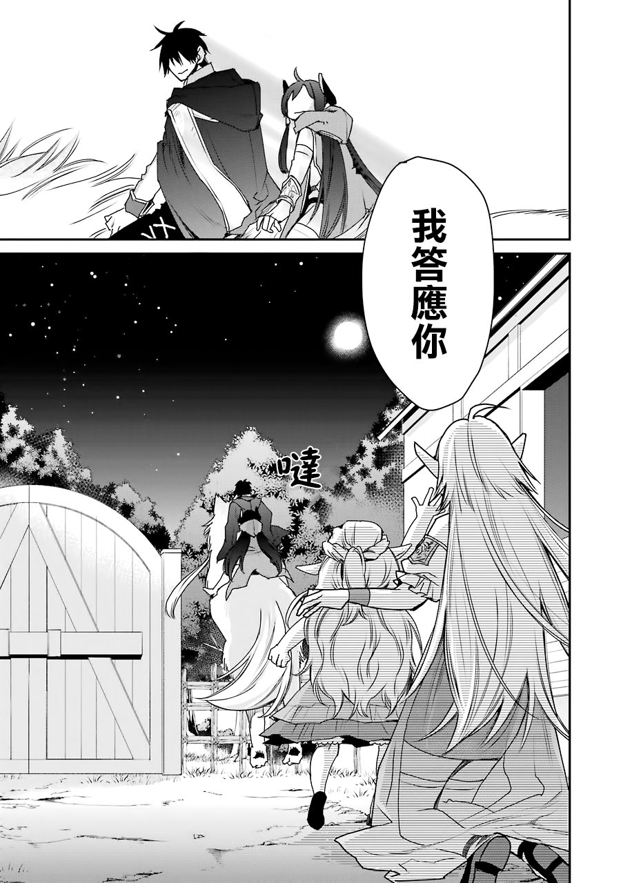 最强的魔导士，膝盖中了一箭之后成为乡下的卫兵韩漫全集-第11话无删减无遮挡章节图片 
