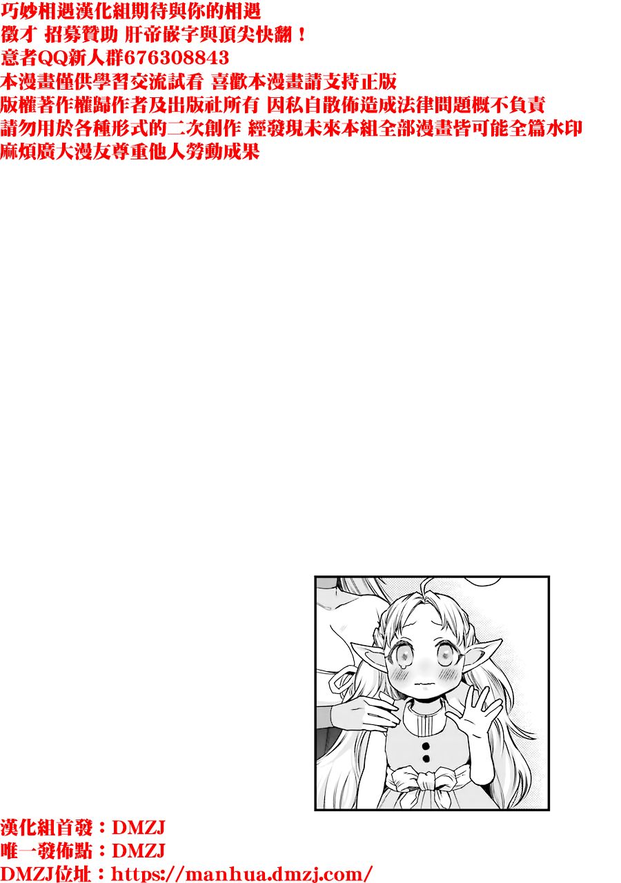 最强的魔导士，膝盖中了一箭之后成为乡下的卫兵韩漫全集-第11话无删减无遮挡章节图片 
