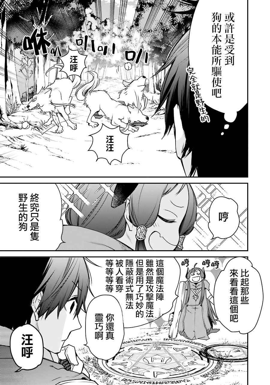 最强的魔导士，膝盖中了一箭之后成为乡下的卫兵韩漫全集-第11话无删减无遮挡章节图片 