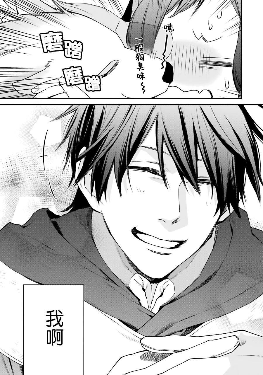 最强的魔导士，膝盖中了一箭之后成为乡下的卫兵韩漫全集-第11话无删减无遮挡章节图片 