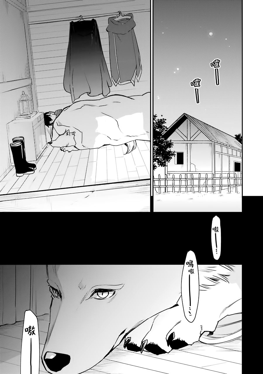 最强的魔导士，膝盖中了一箭之后成为乡下的卫兵韩漫全集-第11话无删减无遮挡章节图片 