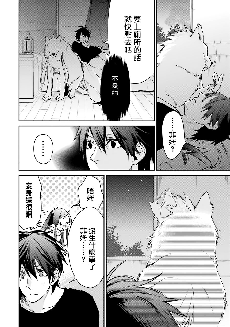 最强的魔导士，膝盖中了一箭之后成为乡下的卫兵韩漫全集-第11话无删减无遮挡章节图片 