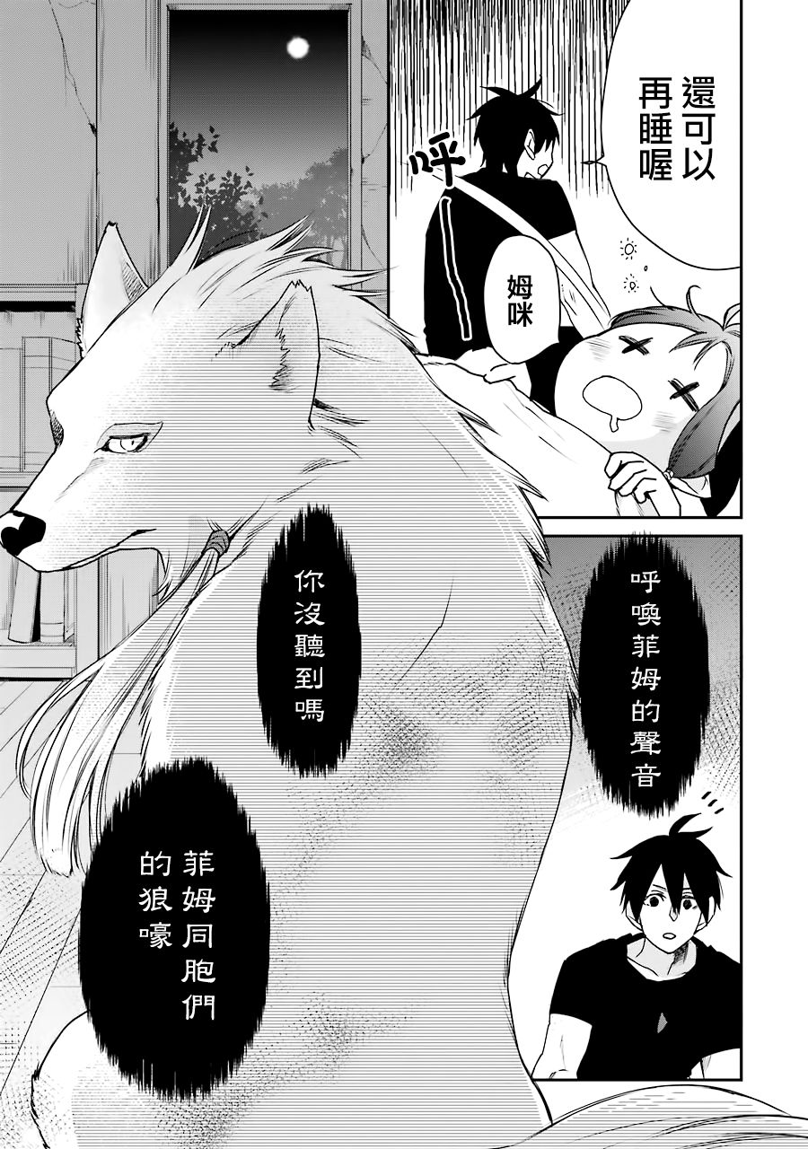 最强的魔导士，膝盖中了一箭之后成为乡下的卫兵韩漫全集-第11话无删减无遮挡章节图片 