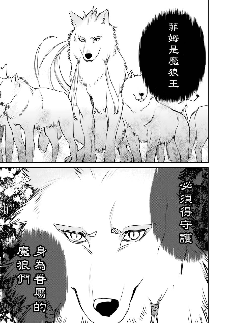 最强的魔导士，膝盖中了一箭之后成为乡下的卫兵韩漫全集-第12话无删减无遮挡章节图片 