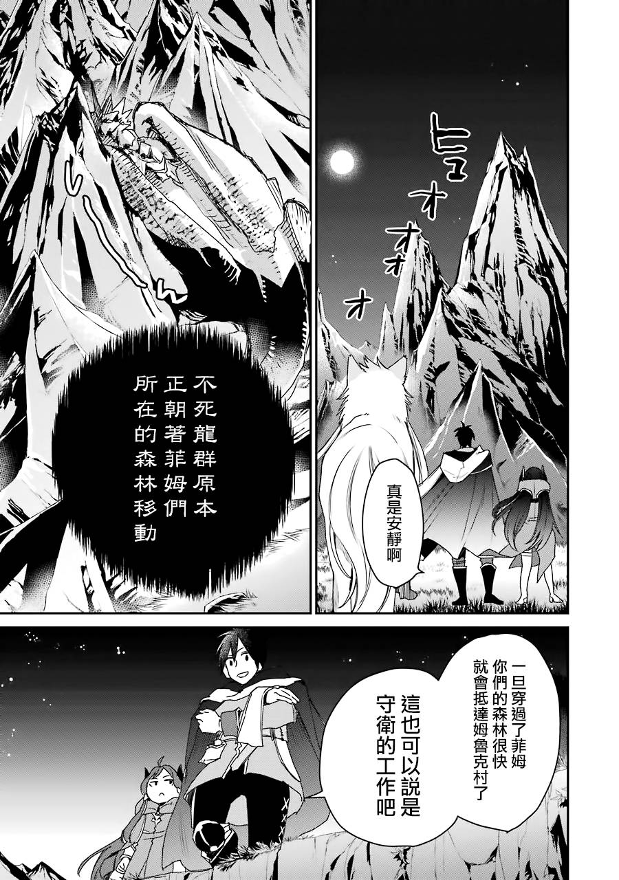 最强的魔导士，膝盖中了一箭之后成为乡下的卫兵韩漫全集-第12话无删减无遮挡章节图片 