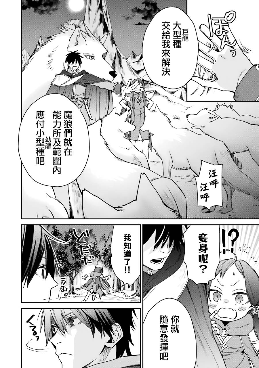 最强的魔导士，膝盖中了一箭之后成为乡下的卫兵韩漫全集-第12话无删减无遮挡章节图片 