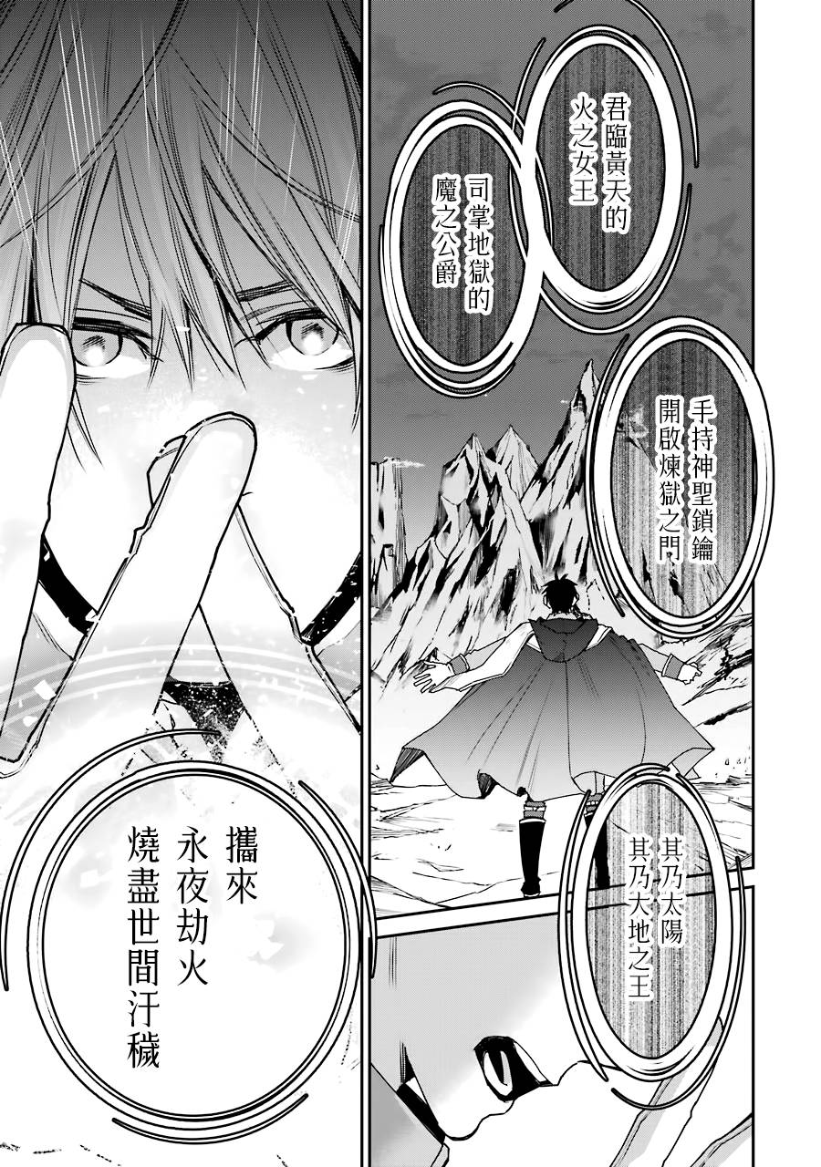 最强的魔导士，膝盖中了一箭之后成为乡下的卫兵韩漫全集-第12话无删减无遮挡章节图片 