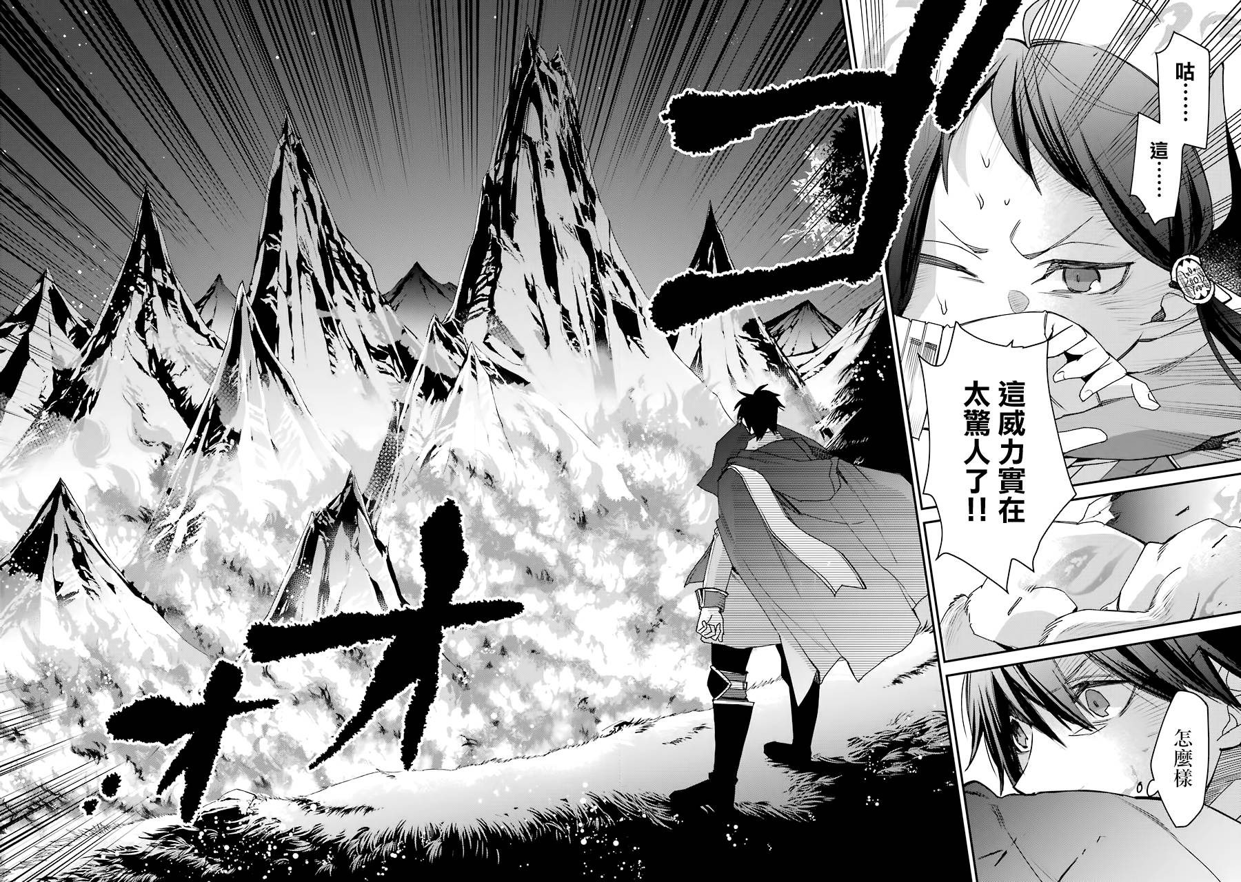 最强的魔导士，膝盖中了一箭之后成为乡下的卫兵韩漫全集-第12话无删减无遮挡章节图片 