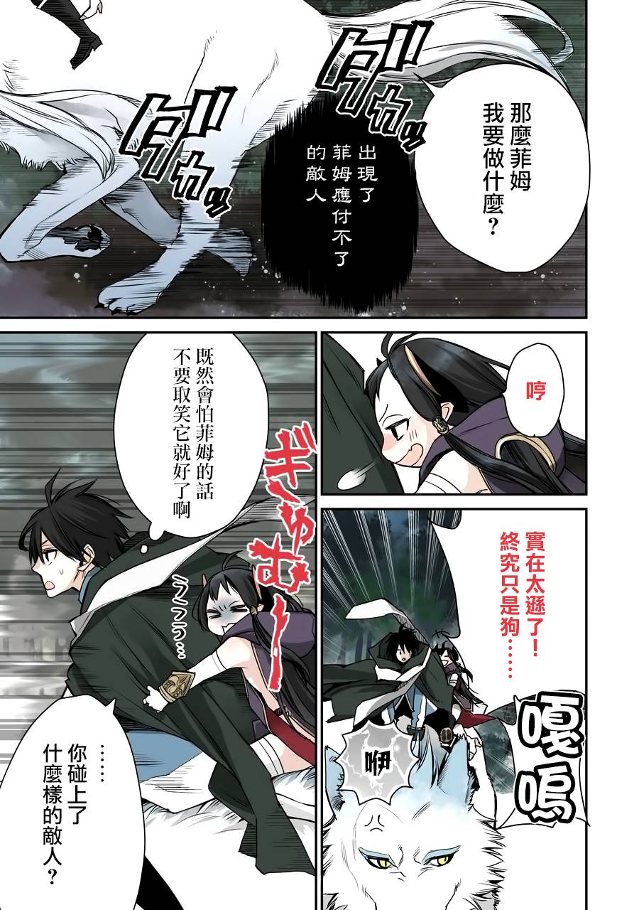 最强的魔导士，膝盖中了一箭之后成为乡下的卫兵韩漫全集-第12话无删减无遮挡章节图片 