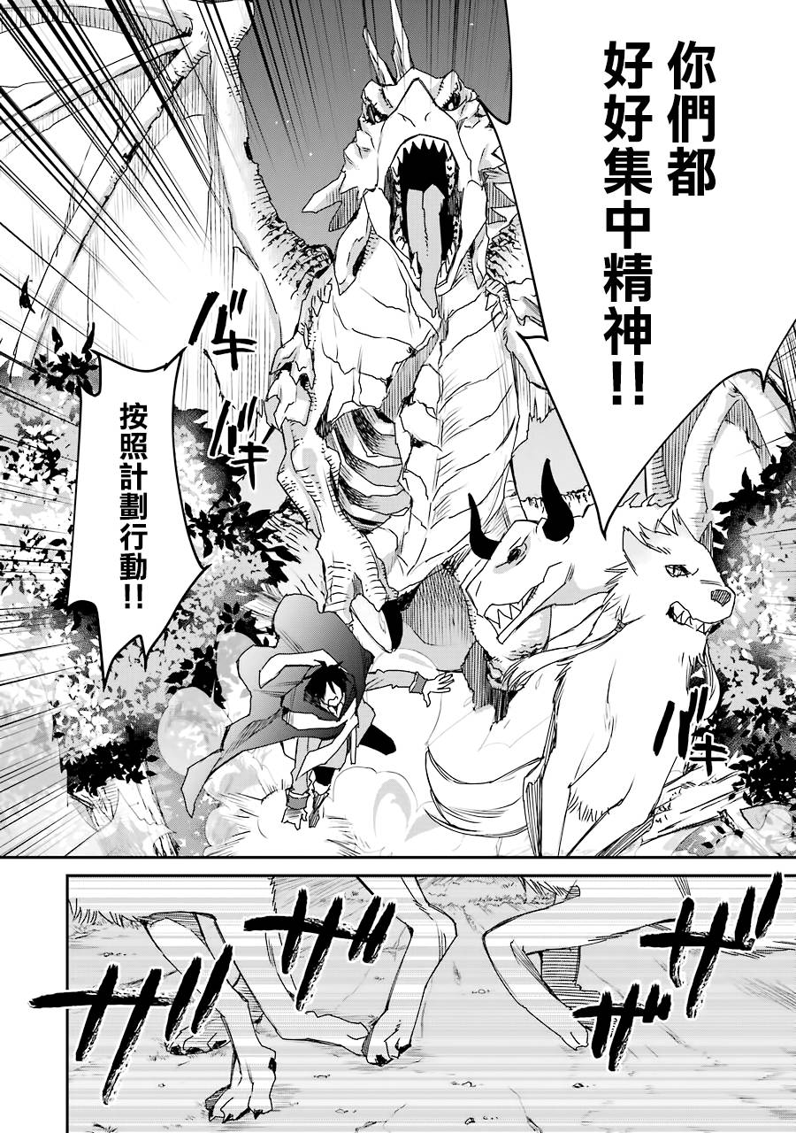 最强的魔导士，膝盖中了一箭之后成为乡下的卫兵韩漫全集-第12话无删减无遮挡章节图片 
