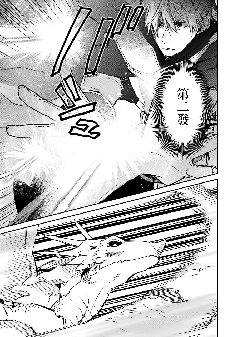 最强的魔导士，膝盖中了一箭之后成为乡下的卫兵韩漫全集-第12话无删减无遮挡章节图片 