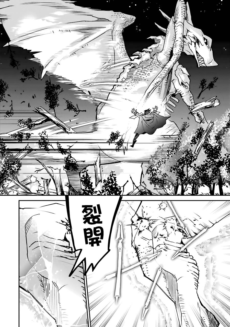 最强的魔导士，膝盖中了一箭之后成为乡下的卫兵韩漫全集-第12话无删减无遮挡章节图片 