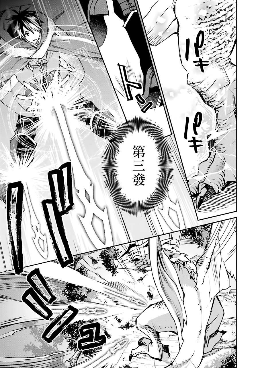 最强的魔导士，膝盖中了一箭之后成为乡下的卫兵韩漫全集-第12话无删减无遮挡章节图片 