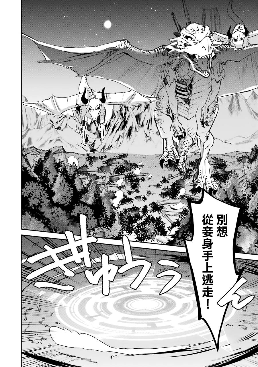 最强的魔导士，膝盖中了一箭之后成为乡下的卫兵韩漫全集-第12话无删减无遮挡章节图片 
