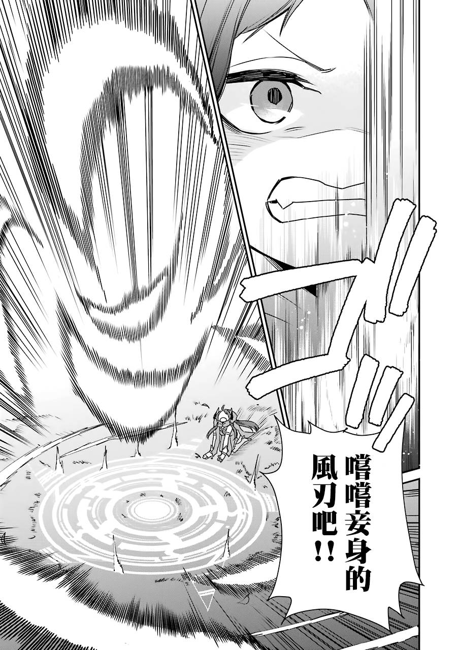 最强的魔导士，膝盖中了一箭之后成为乡下的卫兵韩漫全集-第12话无删减无遮挡章节图片 