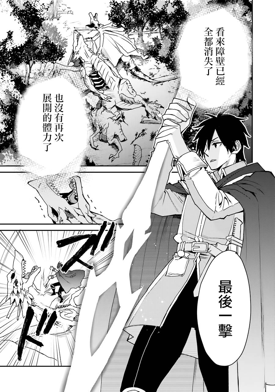 最强的魔导士，膝盖中了一箭之后成为乡下的卫兵韩漫全集-第12话无删减无遮挡章节图片 