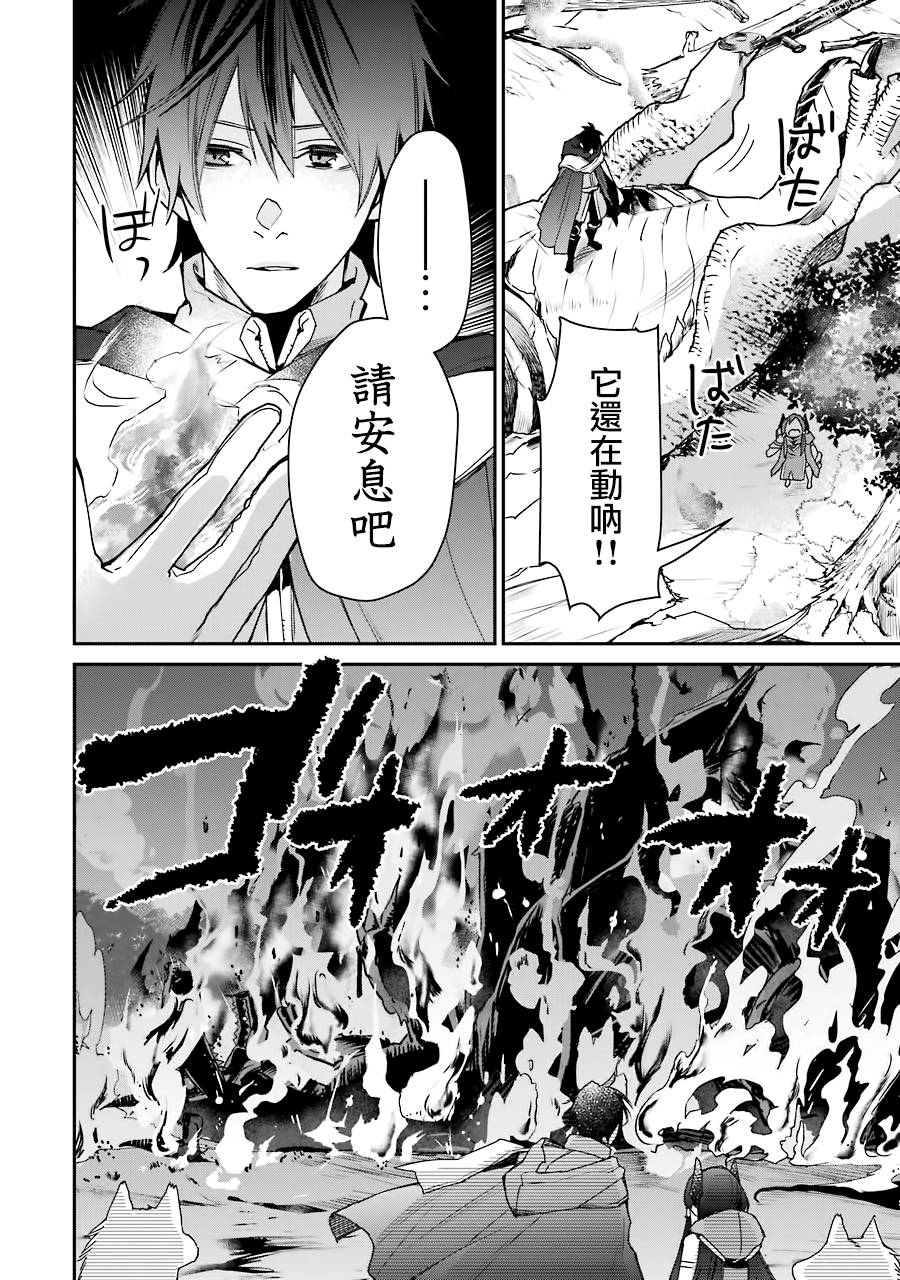 最强的魔导士，膝盖中了一箭之后成为乡下的卫兵韩漫全集-第12话无删减无遮挡章节图片 