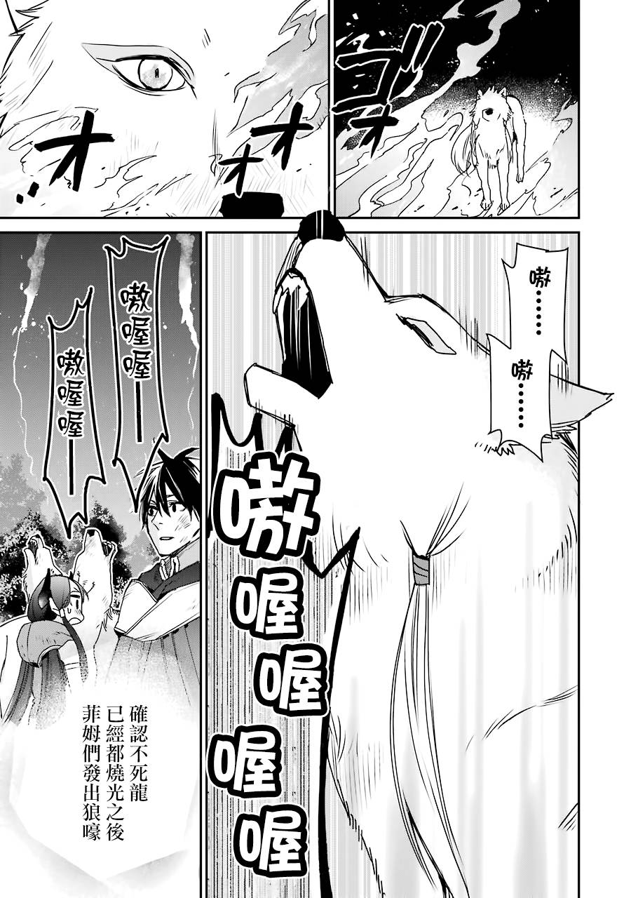 最强的魔导士，膝盖中了一箭之后成为乡下的卫兵韩漫全集-第12话无删减无遮挡章节图片 