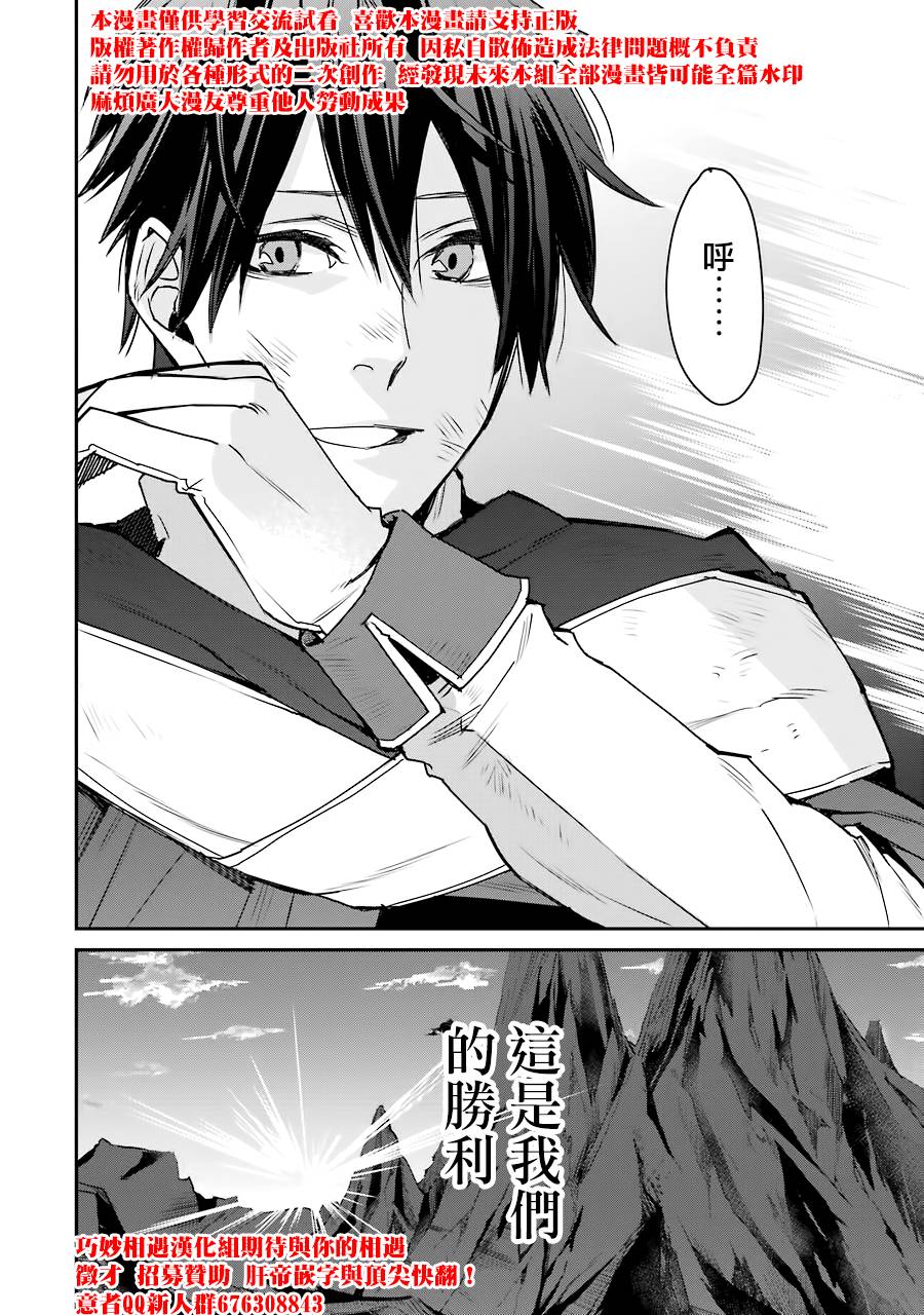 最强的魔导士，膝盖中了一箭之后成为乡下的卫兵韩漫全集-第12话无删减无遮挡章节图片 