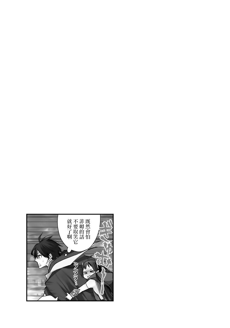 最强的魔导士，膝盖中了一箭之后成为乡下的卫兵韩漫全集-第12话无删减无遮挡章节图片 