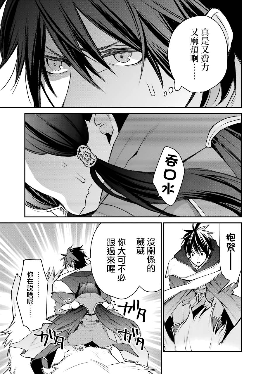 最强的魔导士，膝盖中了一箭之后成为乡下的卫兵韩漫全集-第12话无删减无遮挡章节图片 