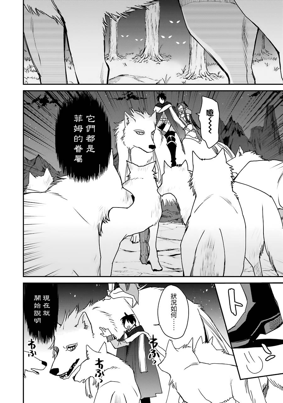 最强的魔导士，膝盖中了一箭之后成为乡下的卫兵韩漫全集-第12话无删减无遮挡章节图片 