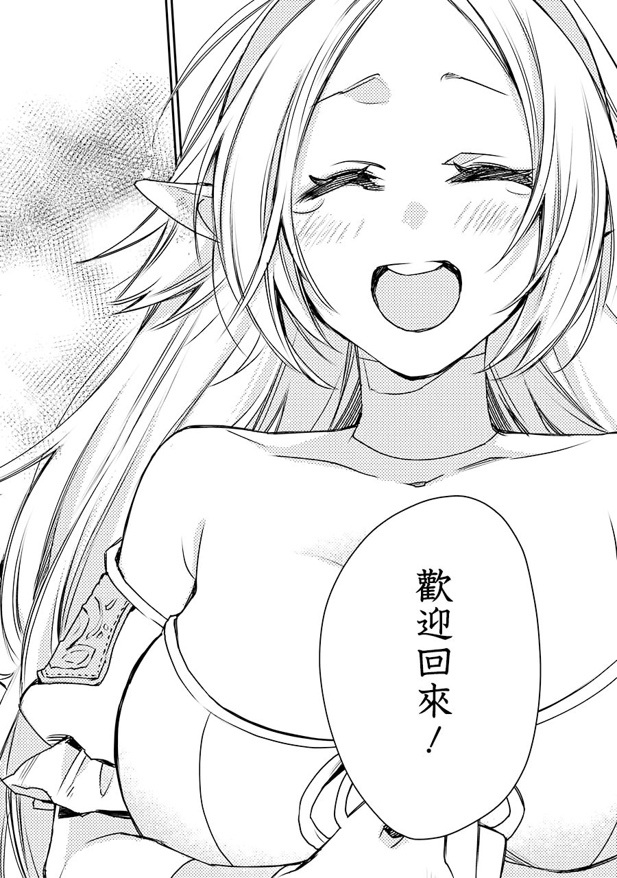 最强的魔导士，膝盖中了一箭之后成为乡下的卫兵韩漫全集-第13话无删减无遮挡章节图片 