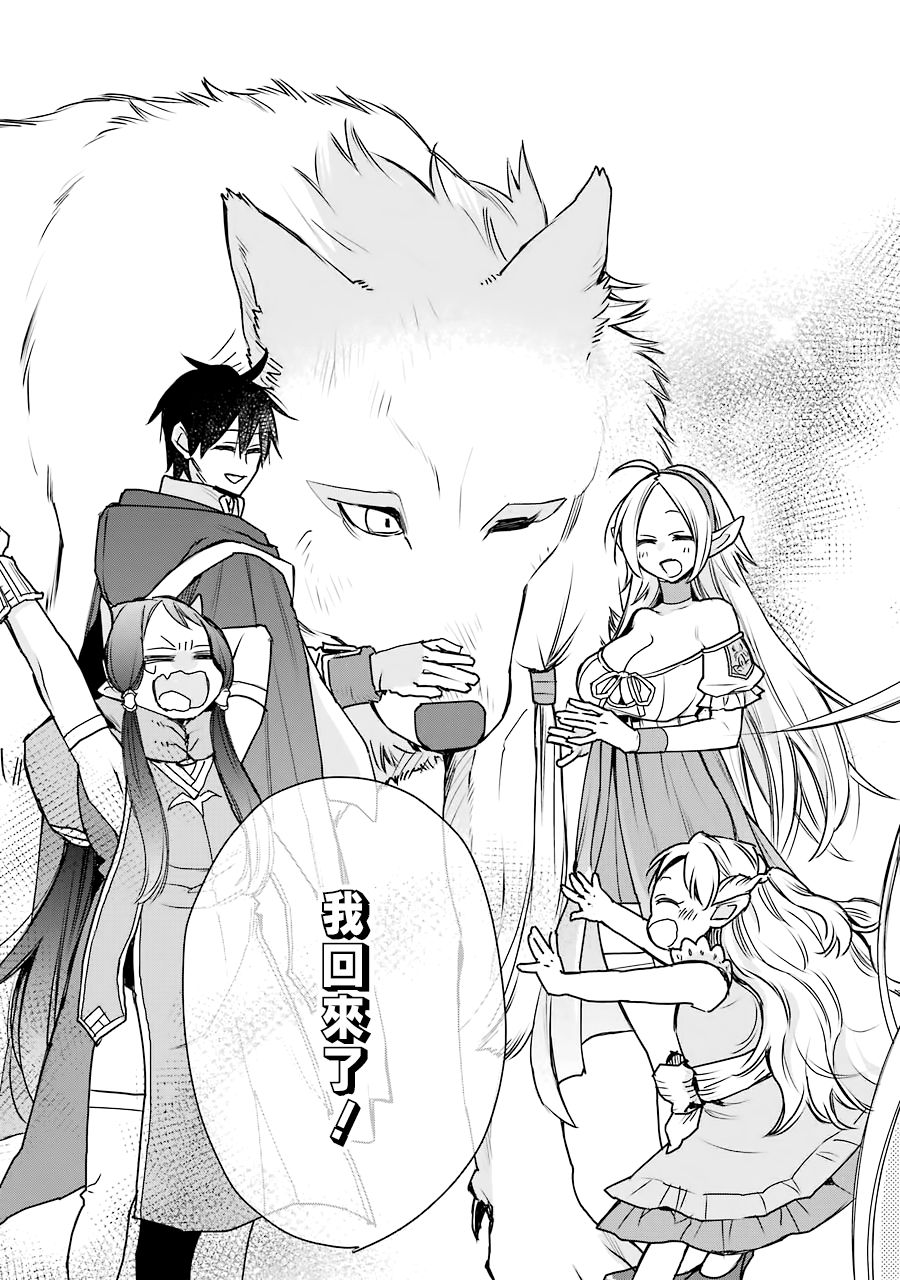最强的魔导士，膝盖中了一箭之后成为乡下的卫兵韩漫全集-第13话无删减无遮挡章节图片 