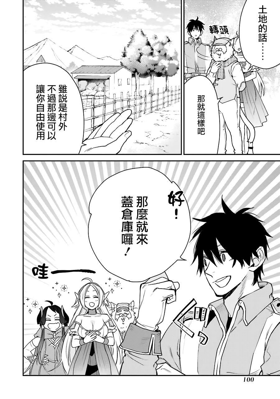 最强的魔导士，膝盖中了一箭之后成为乡下的卫兵韩漫全集-第13话无删减无遮挡章节图片 