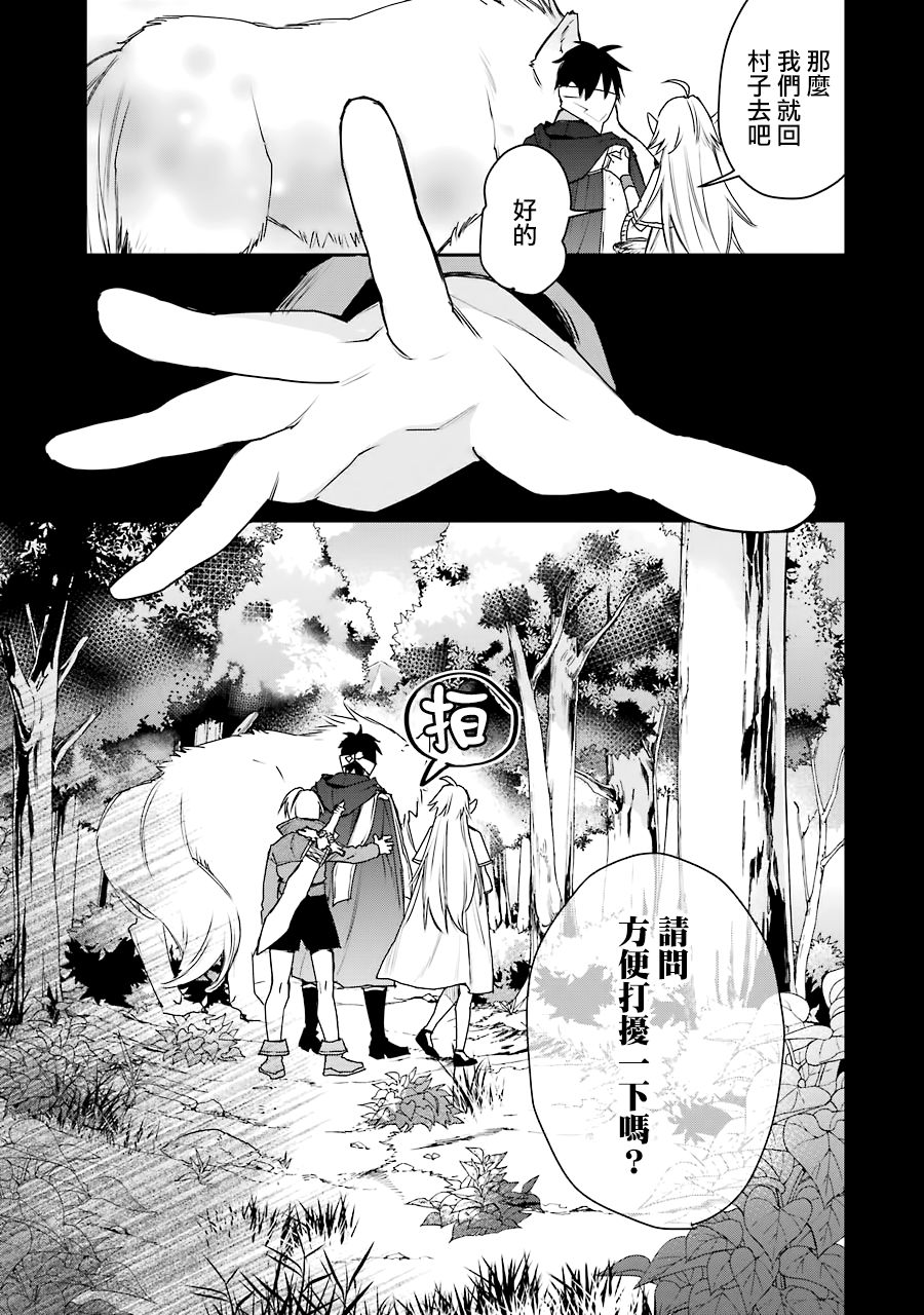 最强的魔导士，膝盖中了一箭之后成为乡下的卫兵韩漫全集-第13话无删减无遮挡章节图片 